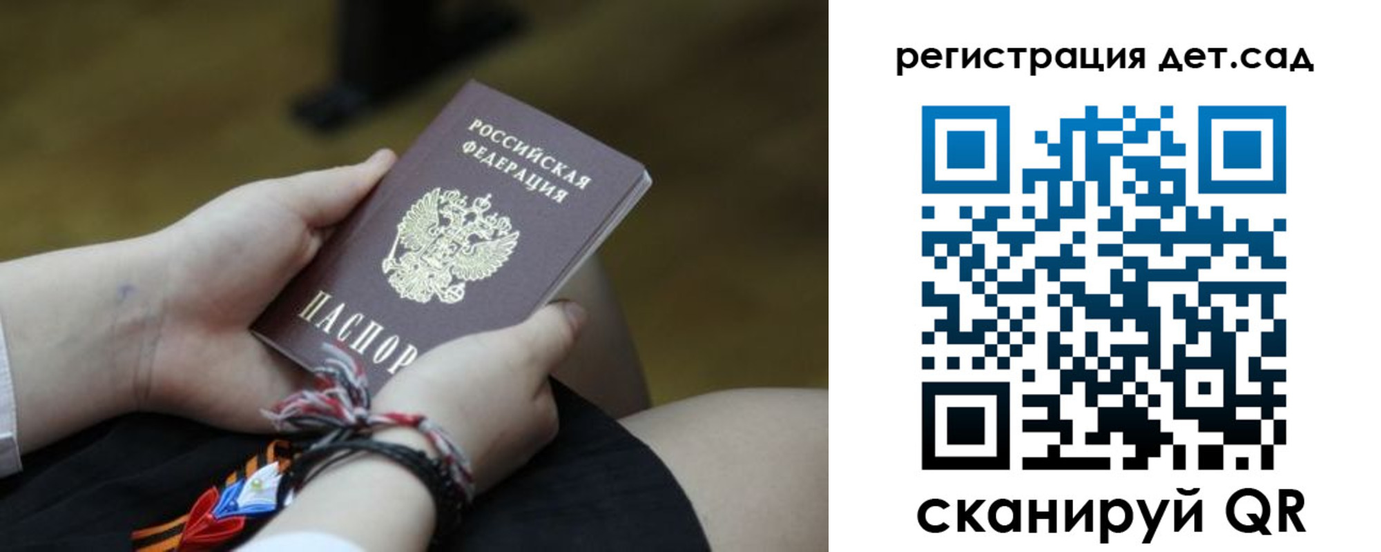 временная регистрация 2025 в Агиделе