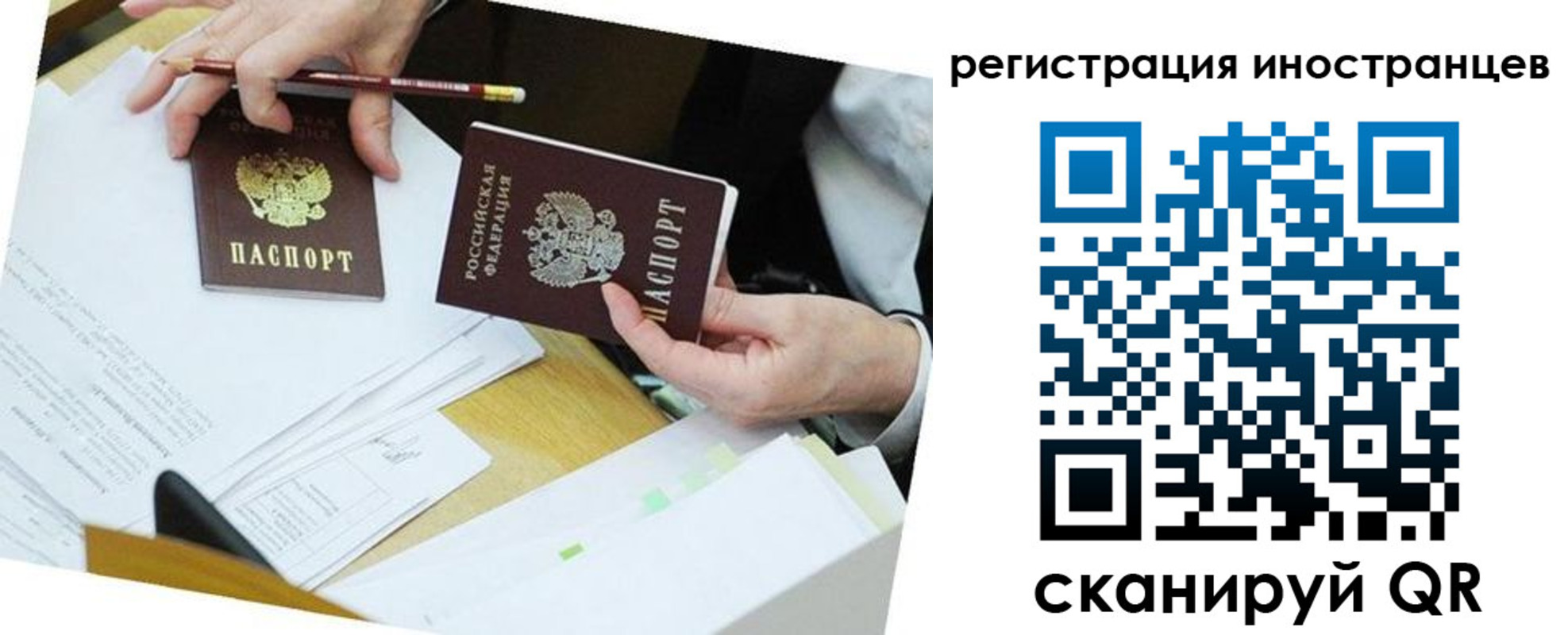 прописка ребенка в Агиделе