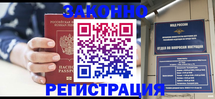 прописка иностранных граждан в Агиделе
